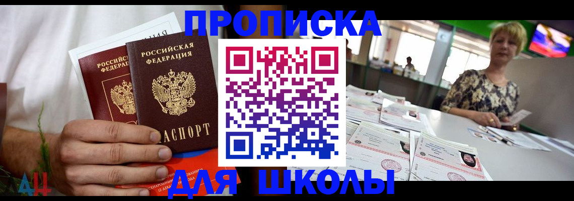 временная прописка в Трубчевске