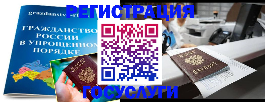 прописка иностранных граждан в Трубчевске