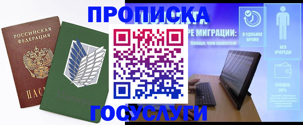 временная регистрация 2025 в Трубчевске