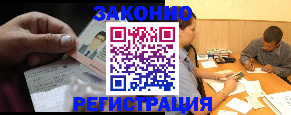 прописка поиск в Трубчевске
