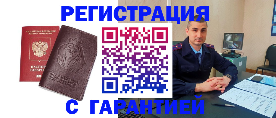 прописка для военкомата в Трубчевске